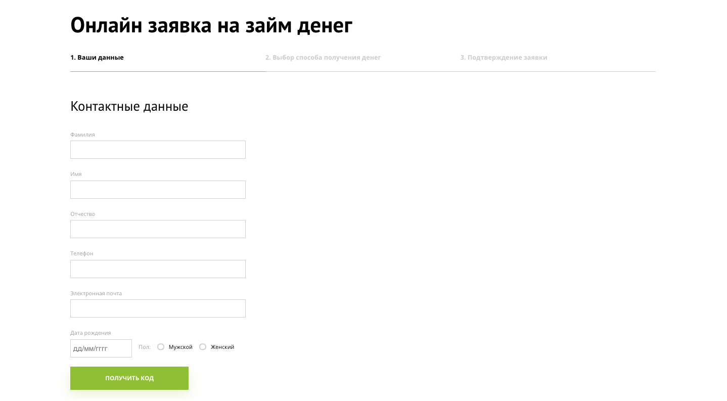 Как получить деньги в Кредит Плюс в Сольвычегодске