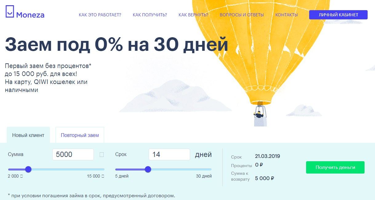 МФО Монеза в Сольвычегодске
