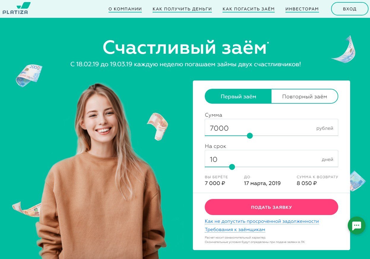 МФО Платиза в Сольвычегодске