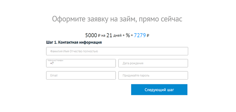 Взять займ в Веб-займ в Сольвычегодске